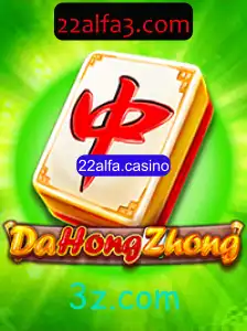 Descubra o Mundo Empolgante de DaHongZhong no 22alfa.casino